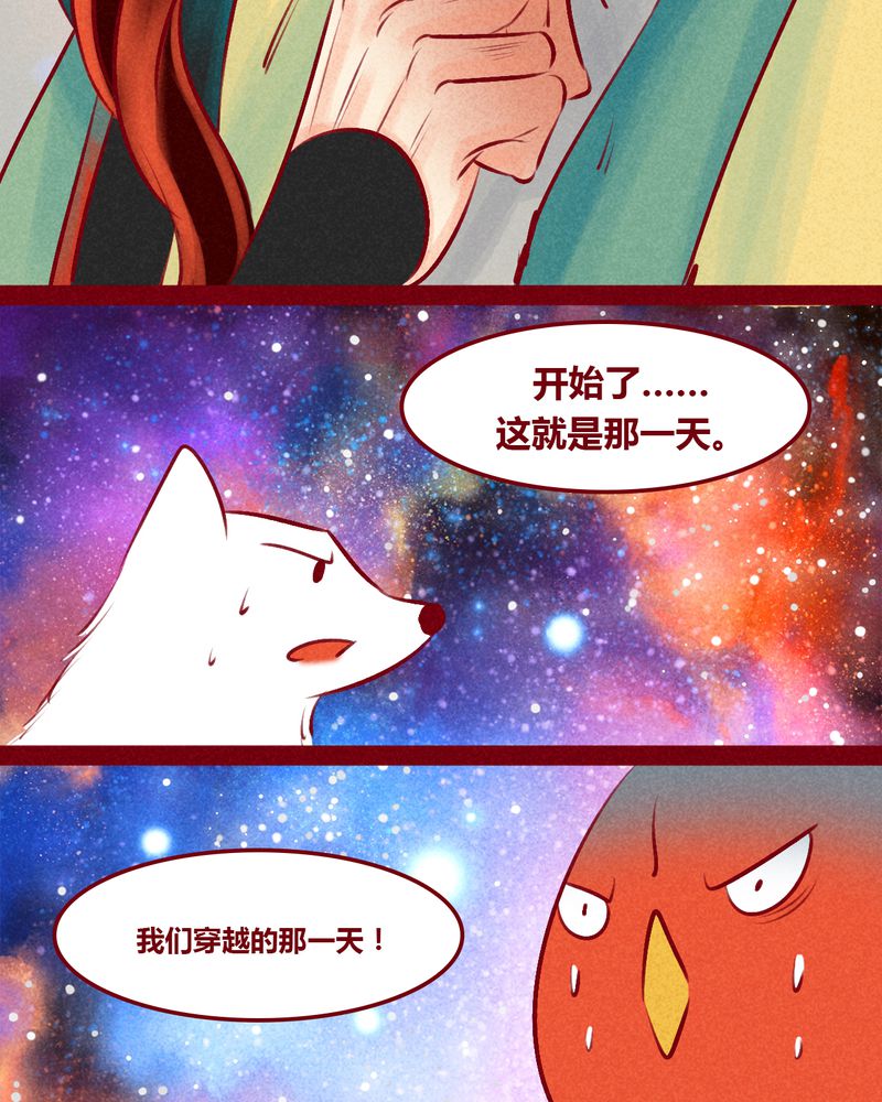 《神兽退散》漫画最新章节第147章：免费下拉式在线观看章节第【57】张图片