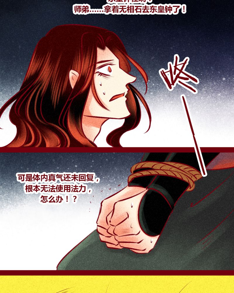 《神兽退散》漫画最新章节第147章：免费下拉式在线观看章节第【92】张图片