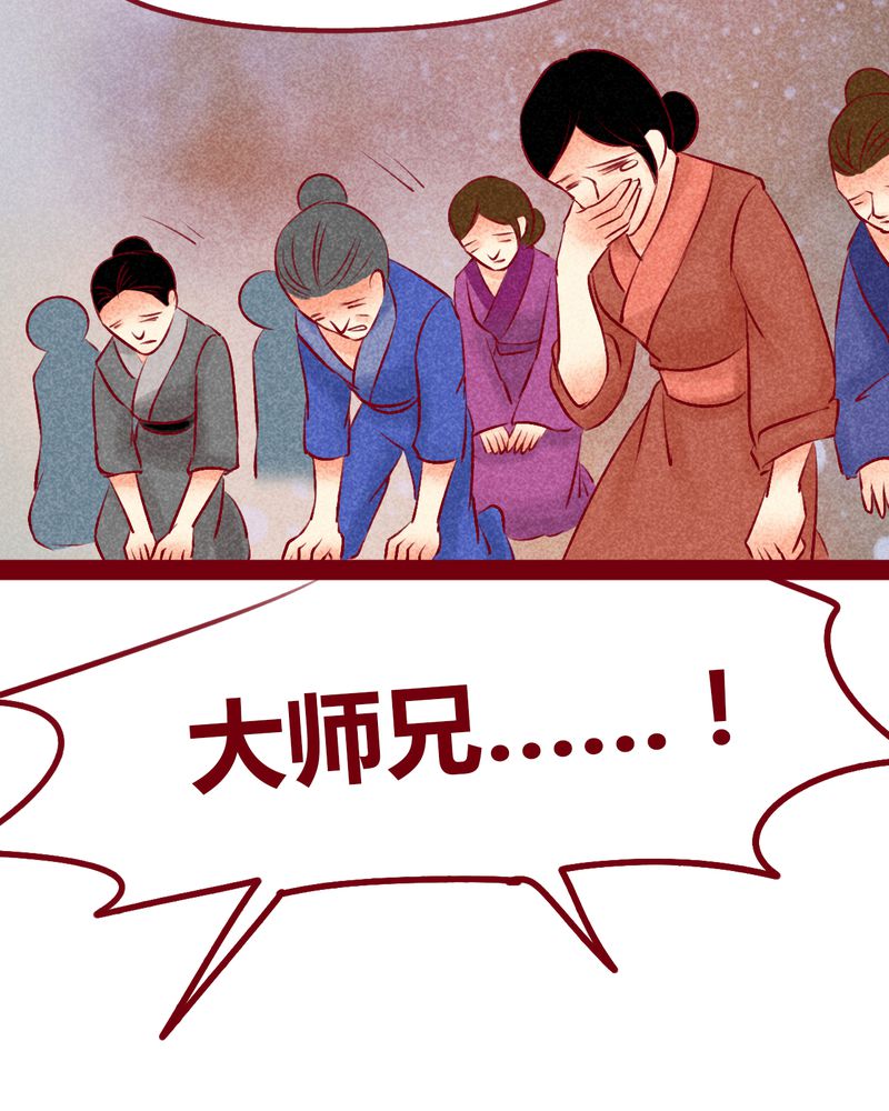 《神兽退散》漫画最新章节第147章：免费下拉式在线观看章节第【34】张图片