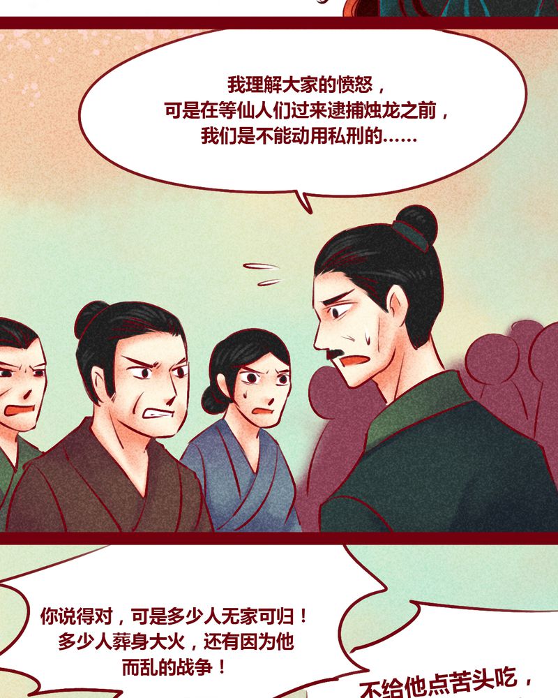 《神兽退散》漫画最新章节第147章：免费下拉式在线观看章节第【95】张图片