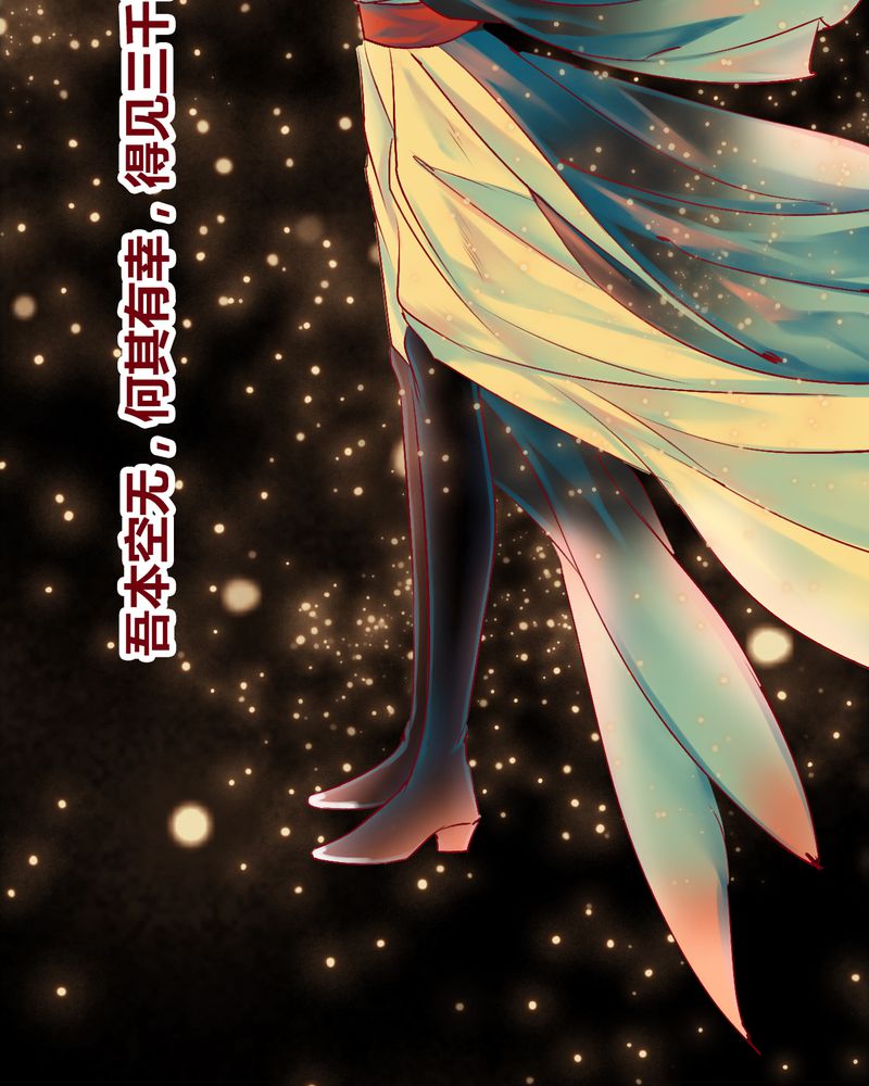 《神兽退散》漫画最新章节第147章：免费下拉式在线观看章节第【3】张图片