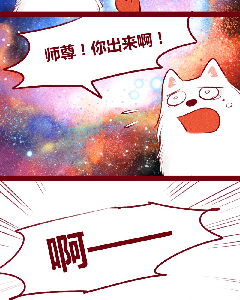 《神兽退散》漫画最新章节第147章：免费下拉式在线观看章节第【37】张图片