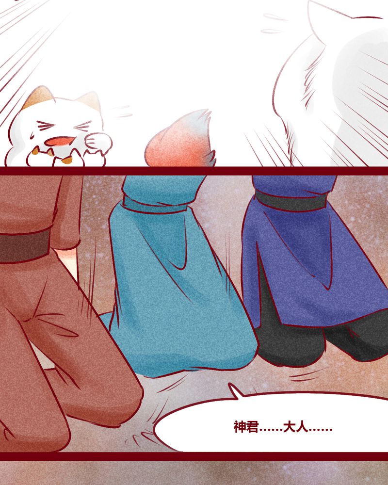 《神兽退散》漫画最新章节第147章：免费下拉式在线观看章节第【36】张图片