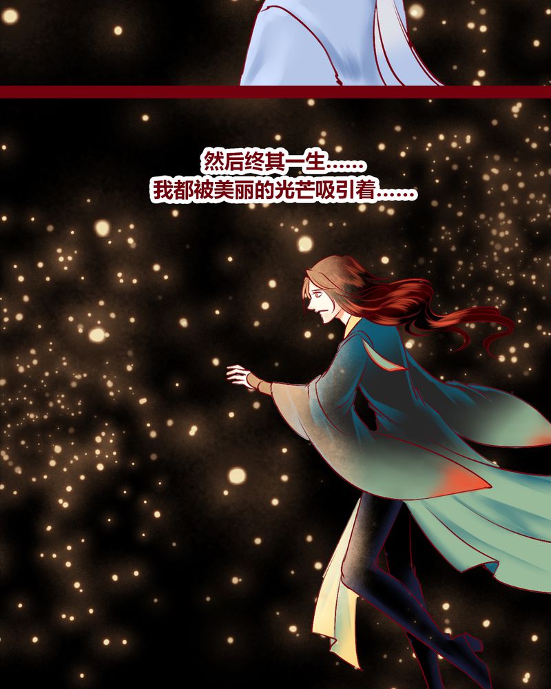 《神兽退散》漫画最新章节第147章：免费下拉式在线观看章节第【12】张图片