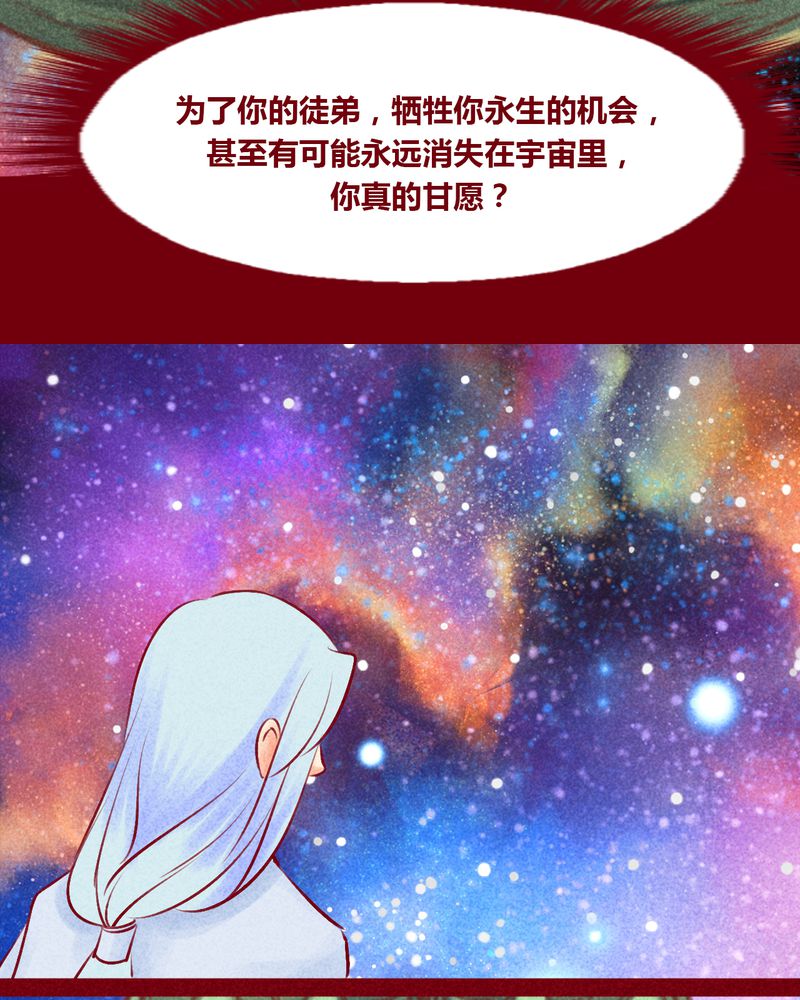 《神兽退散》漫画最新章节第147章：免费下拉式在线观看章节第【26】张图片