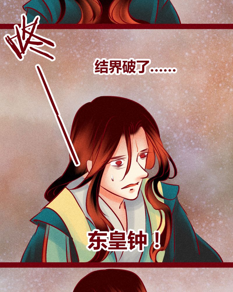 《神兽退散》漫画最新章节第147章：免费下拉式在线观看章节第【59】张图片