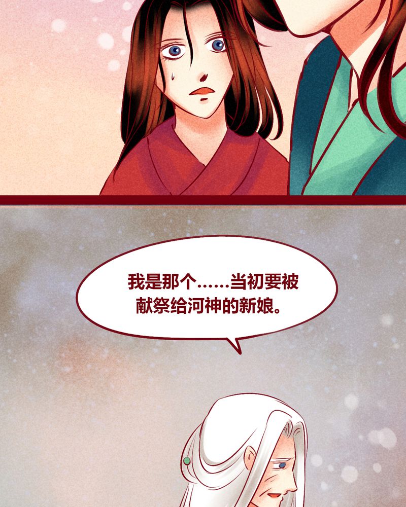 《神兽退散》漫画最新章节第147章：免费下拉式在线观看章节第【82】张图片