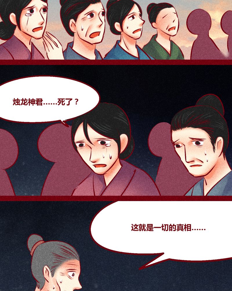 《神兽退散》漫画最新章节第147章：免费下拉式在线观看章节第【39】张图片