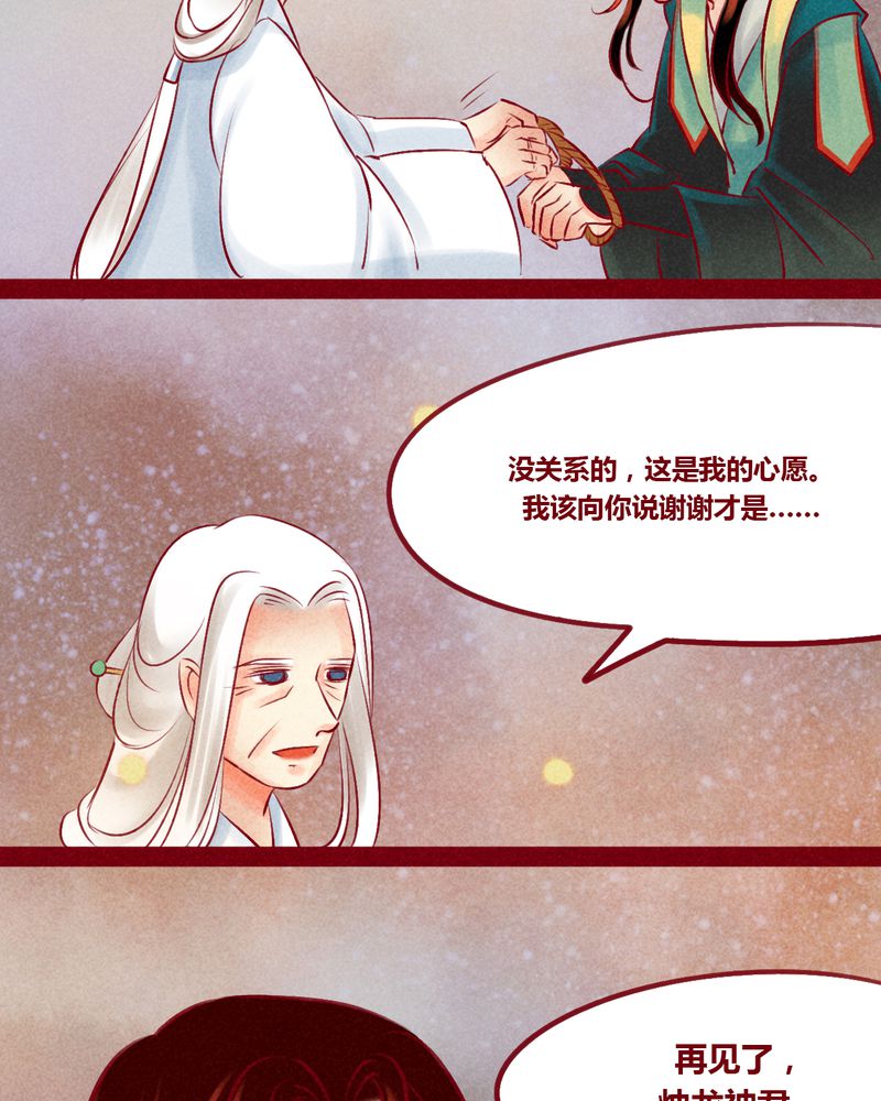 《神兽退散》漫画最新章节第147章：免费下拉式在线观看章节第【66】张图片