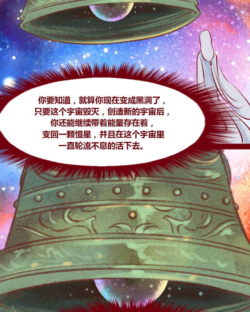 《神兽退散》漫画最新章节第147章：免费下拉式在线观看章节第【27】张图片