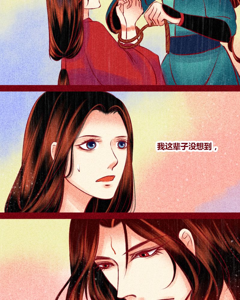 《神兽退散》漫画最新章节第147章：免费下拉式在线观看章节第【77】张图片