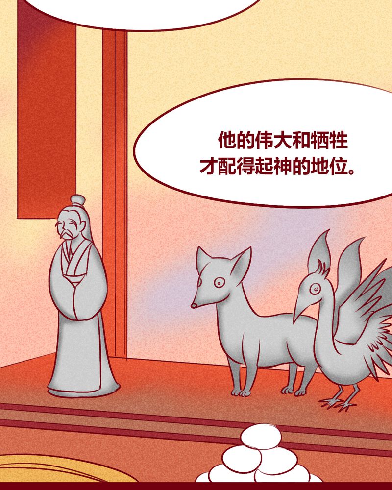 《神兽退散》漫画最新章节第147章：免费下拉式在线观看章节第【98】张图片