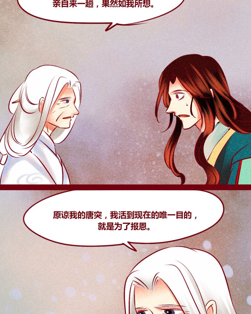 《神兽退散》漫画最新章节第147章：免费下拉式在线观看章节第【71】张图片