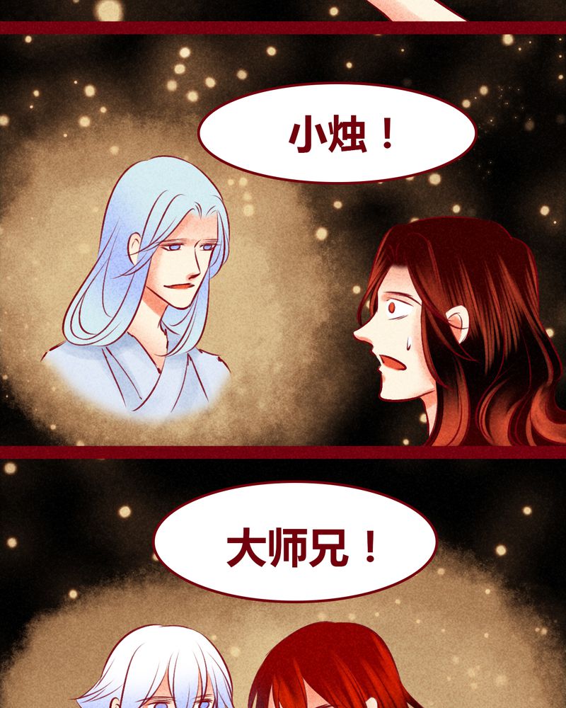 《神兽退散》漫画最新章节第147章：免费下拉式在线观看章节第【15】张图片