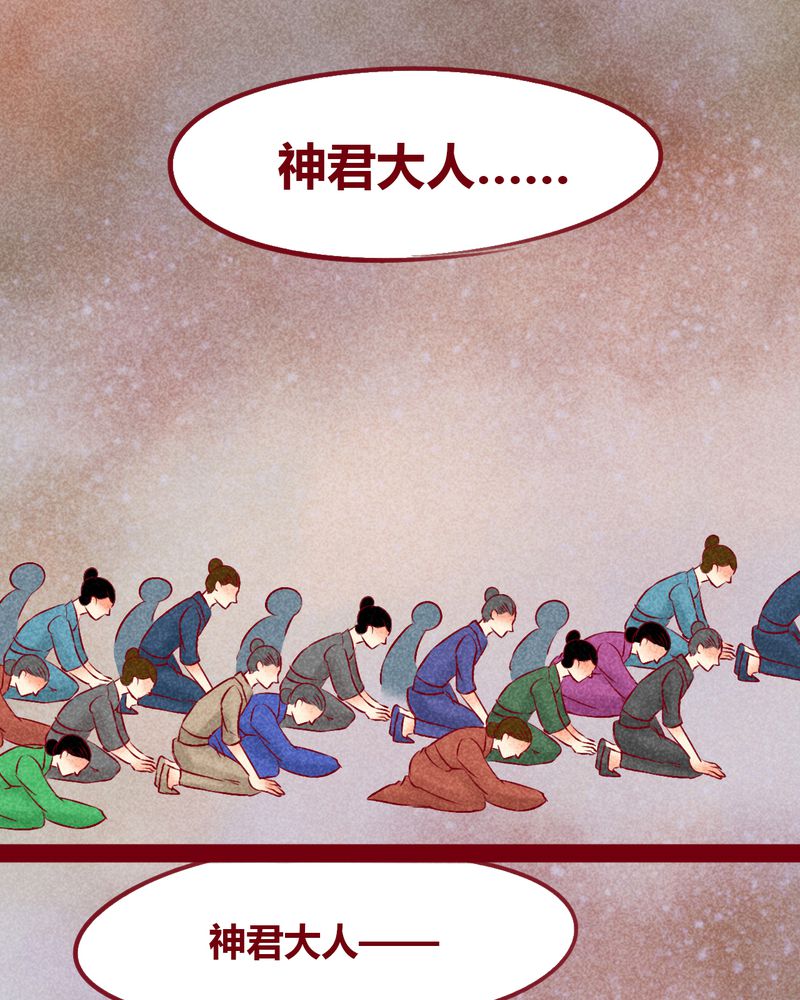 《神兽退散》漫画最新章节第147章：免费下拉式在线观看章节第【35】张图片