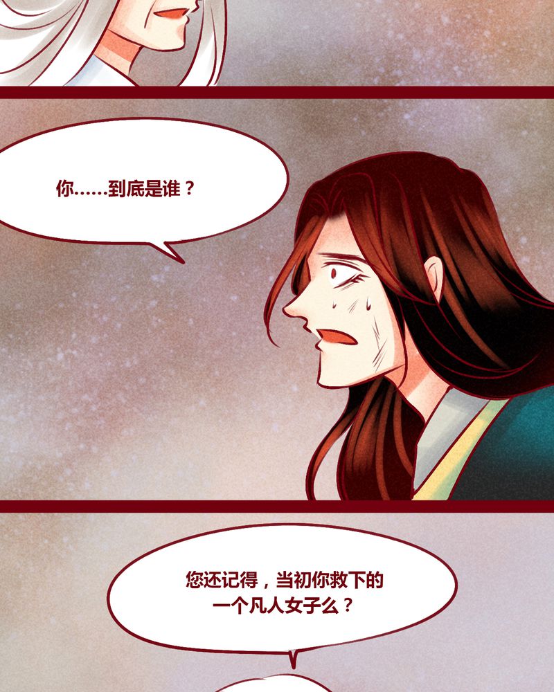 《神兽退散》漫画最新章节第147章：免费下拉式在线观看章节第【85】张图片