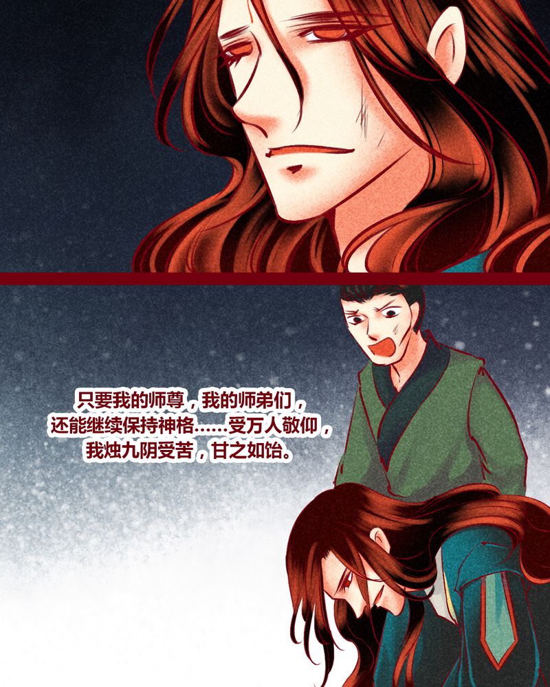 《神兽退散》漫画最新章节第147章：免费下拉式在线观看章节第【96】张图片