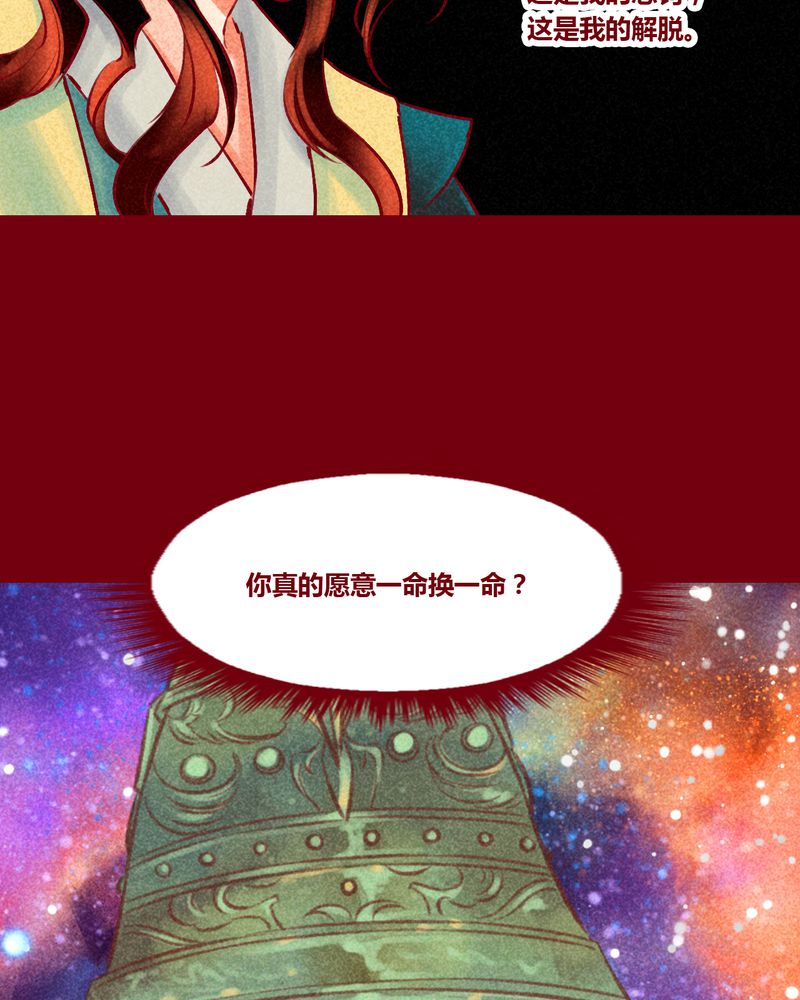 《神兽退散》漫画最新章节第147章：免费下拉式在线观看章节第【28】张图片