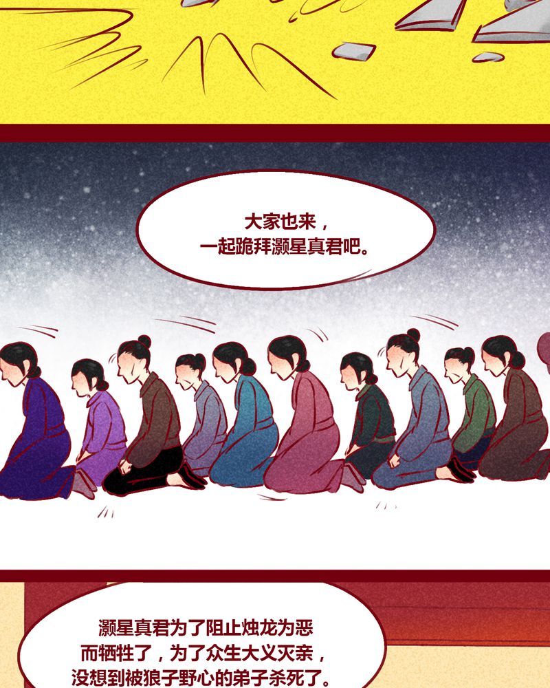 《神兽退散》漫画最新章节第147章：免费下拉式在线观看章节第【99】张图片