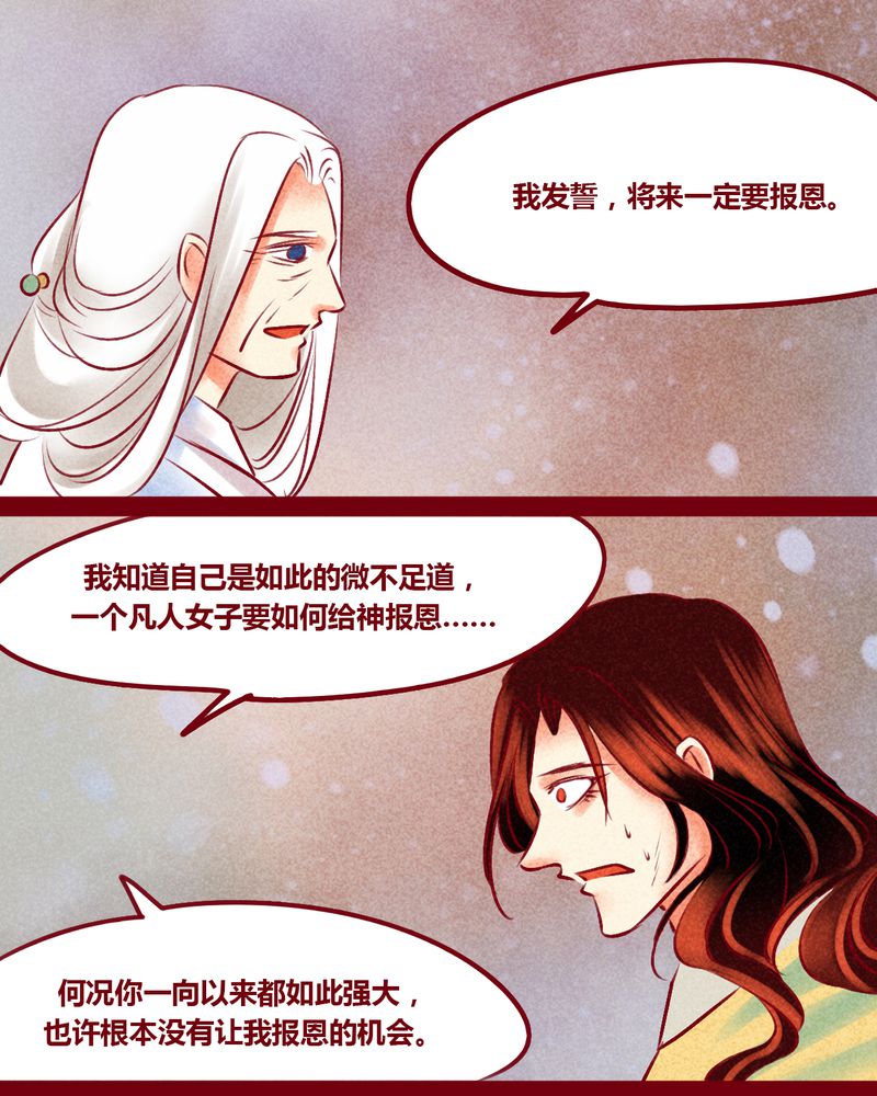 《神兽退散》漫画最新章节第147章：免费下拉式在线观看章节第【75】张图片