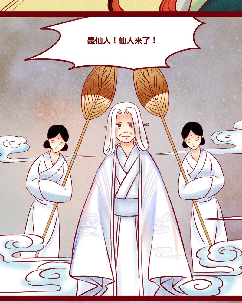 《神兽退散》漫画最新章节第147章：免费下拉式在线观看章节第【89】张图片