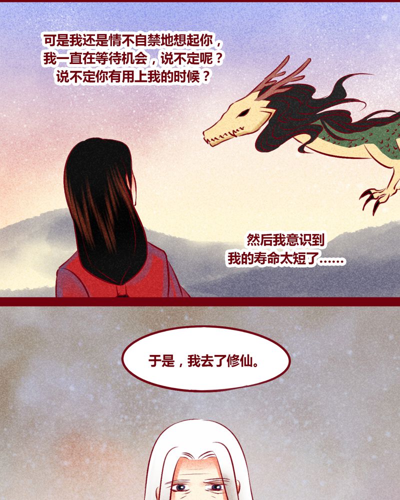 《神兽退散》漫画最新章节第147章：免费下拉式在线观看章节第【74】张图片