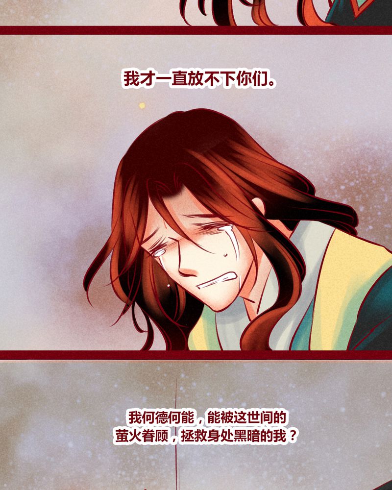 《神兽退散》漫画最新章节第147章：免费下拉式在线观看章节第【61】张图片