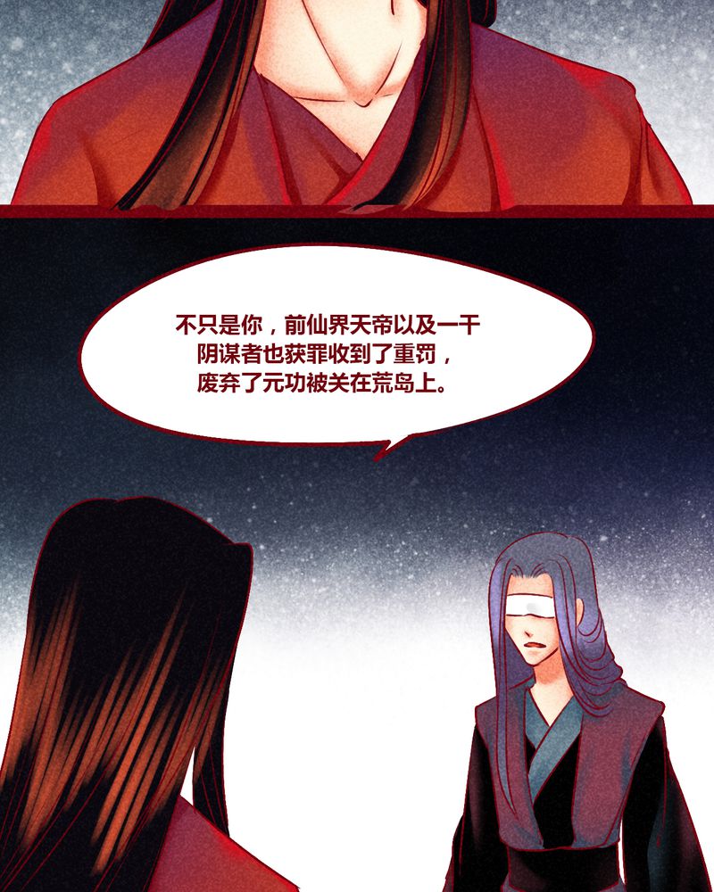 《神兽退散》漫画最新章节第148章：免费下拉式在线观看章节第【17】张图片