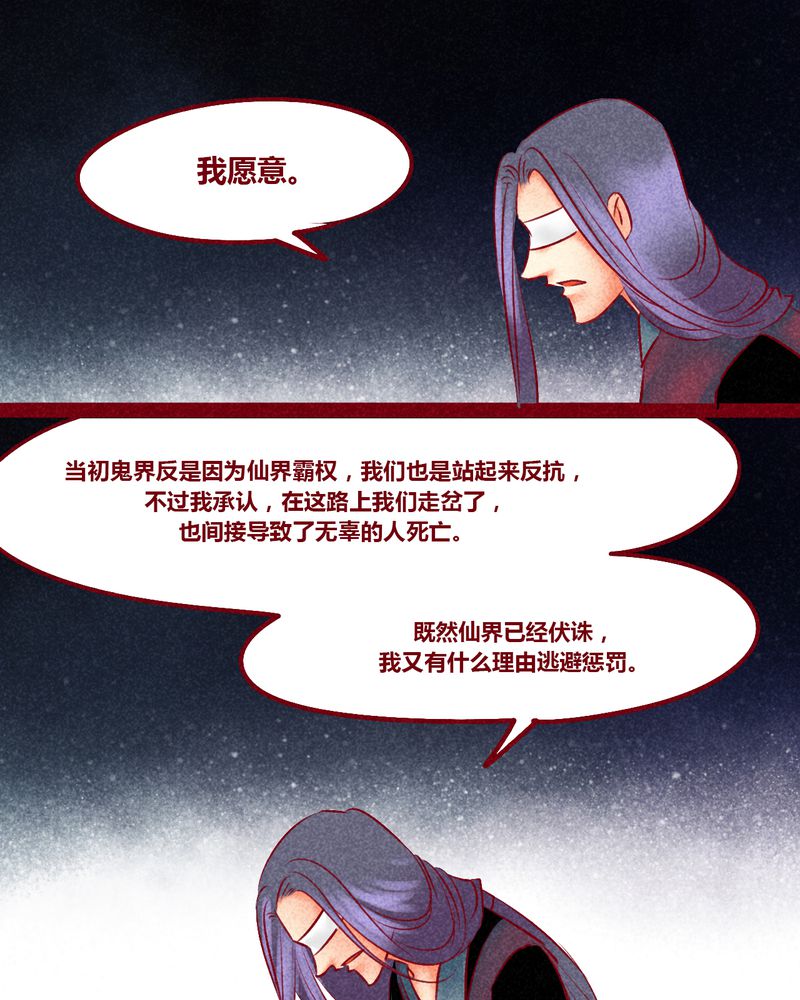 《神兽退散》漫画最新章节第148章：免费下拉式在线观看章节第【15】张图片