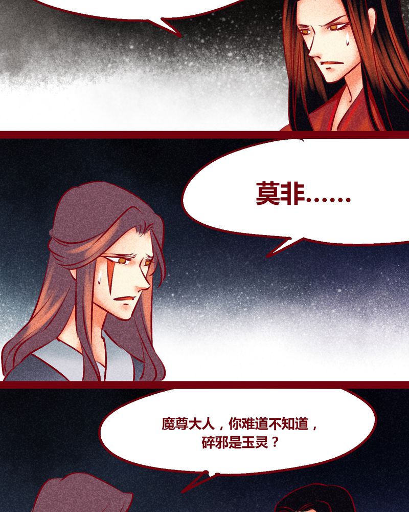 《神兽退散》漫画最新章节第148章：免费下拉式在线观看章节第【35】张图片