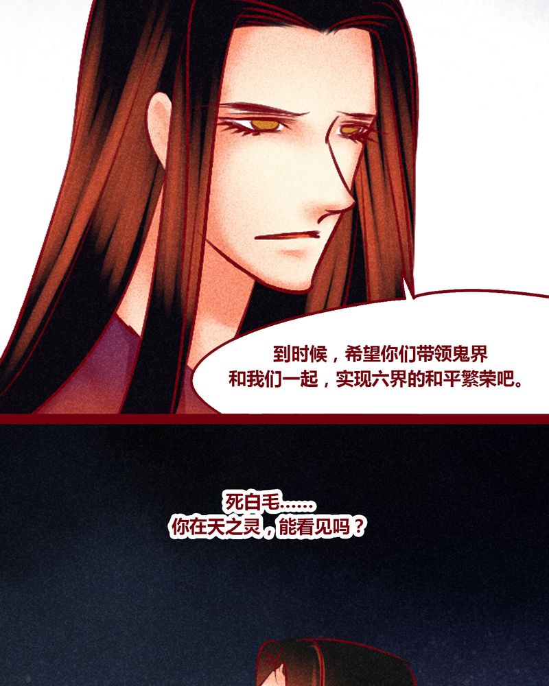 《神兽退散》漫画最新章节第148章：免费下拉式在线观看章节第【4】张图片