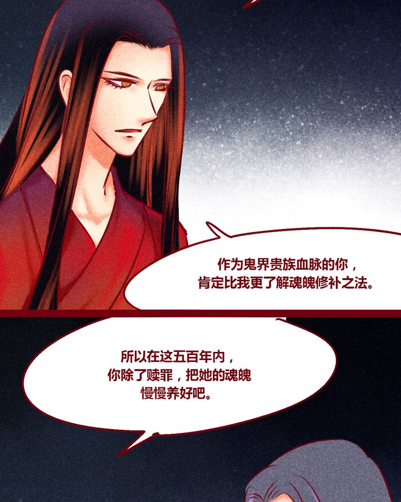 《神兽退散》漫画最新章节第148章：免费下拉式在线观看章节第【6】张图片