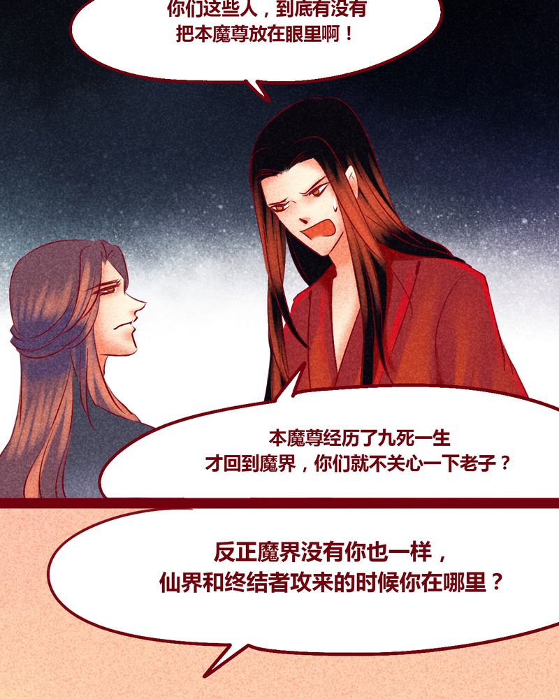 《神兽退散》漫画最新章节第148章：免费下拉式在线观看章节第【40】张图片