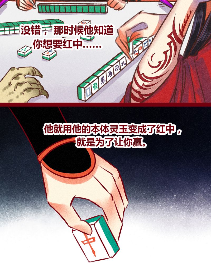 《神兽退散》漫画最新章节第148章：免费下拉式在线观看章节第【32】张图片