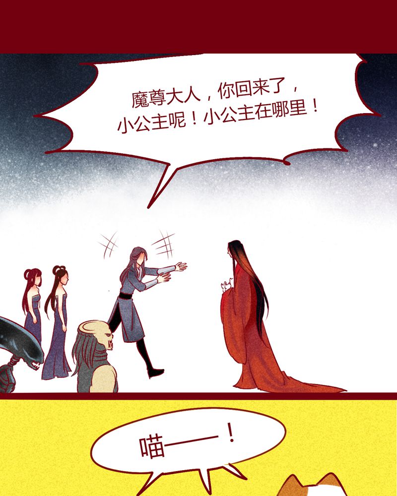 《神兽退散》漫画最新章节第148章：免费下拉式在线观看章节第【42】张图片