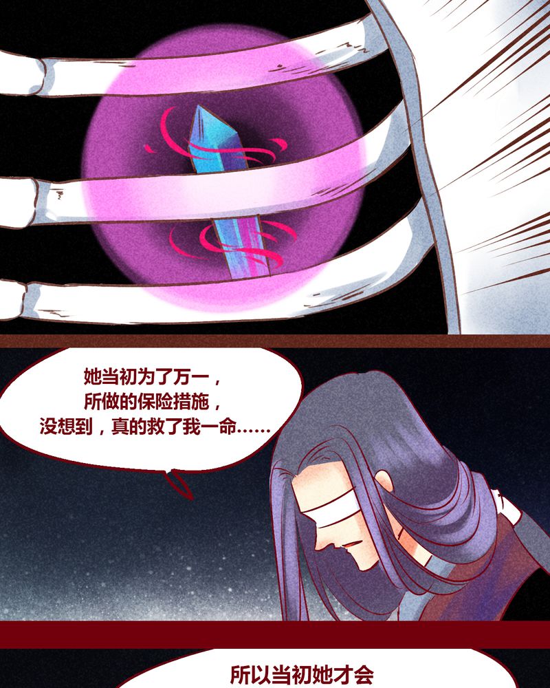 《神兽退散》漫画最新章节第148章：免费下拉式在线观看章节第【20】张图片