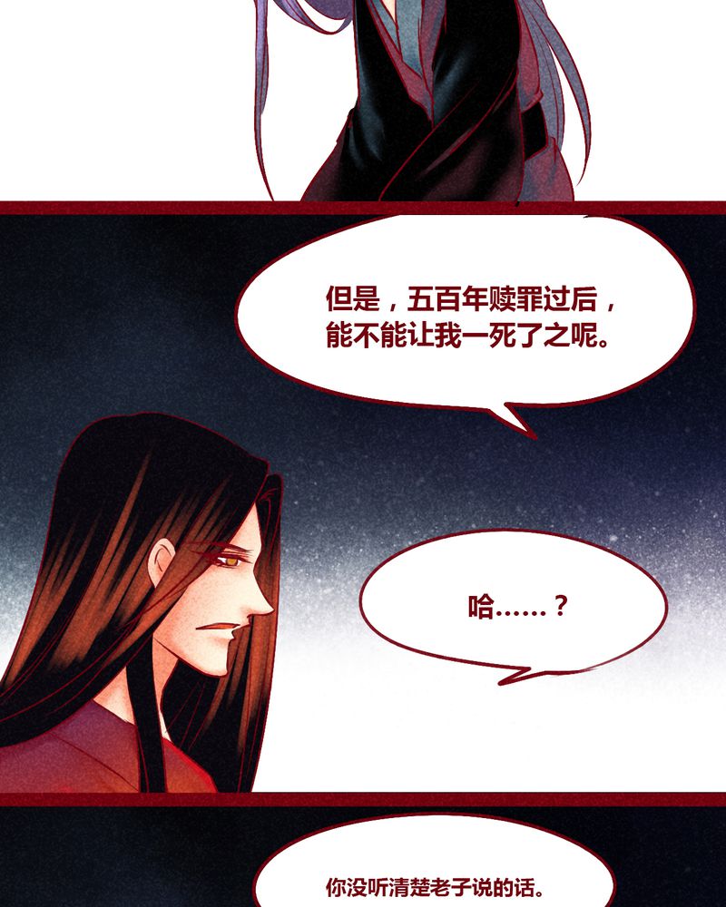 《神兽退散》漫画最新章节第148章：免费下拉式在线观看章节第【14】张图片