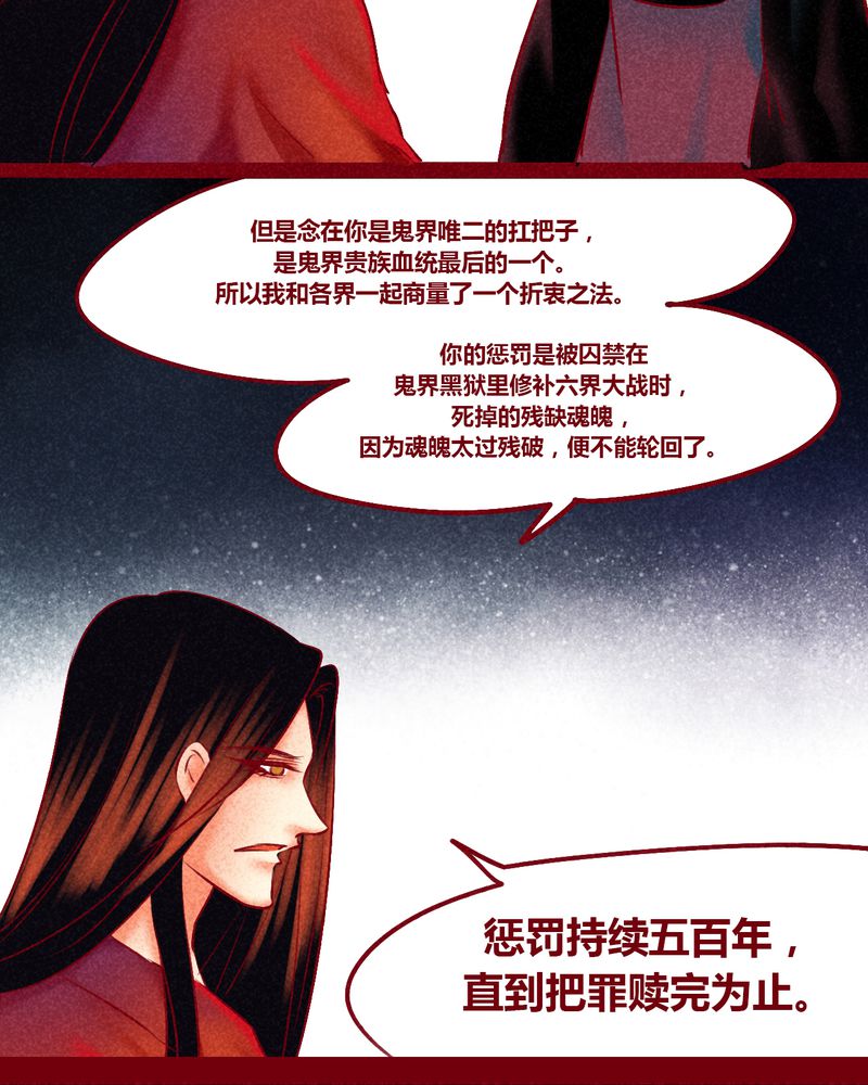 《神兽退散》漫画最新章节第148章：免费下拉式在线观看章节第【16】张图片