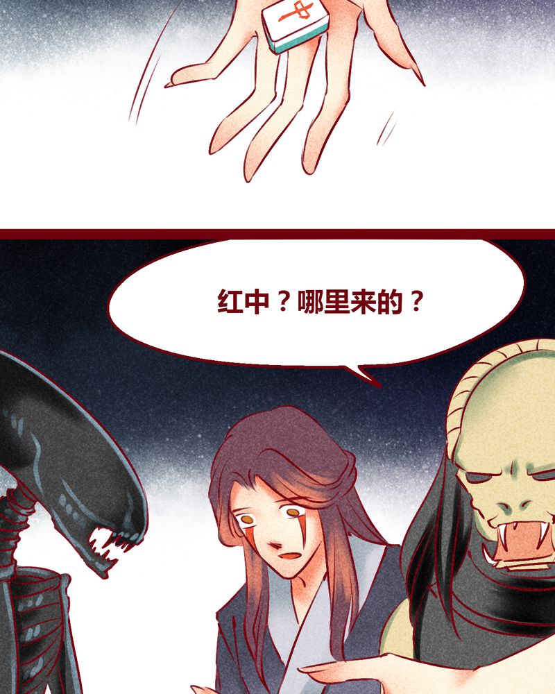 《神兽退散》漫画最新章节第148章：免费下拉式在线观看章节第【37】张图片