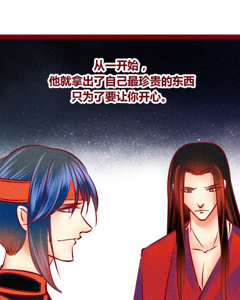 《神兽退散》漫画最新章节第148章：免费下拉式在线观看章节第【31】张图片