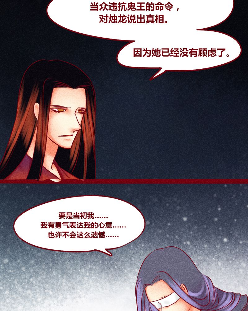 《神兽退散》漫画最新章节第148章：免费下拉式在线观看章节第【19】张图片