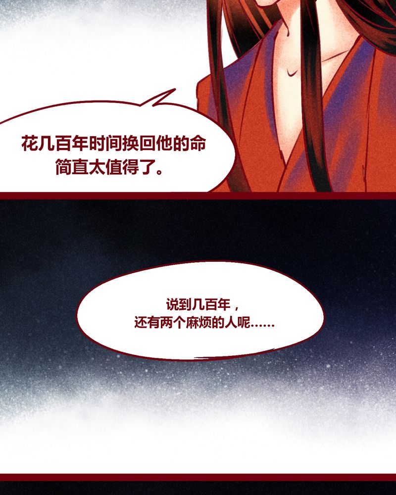 《神兽退散》漫画最新章节第148章：免费下拉式在线观看章节第【28】张图片