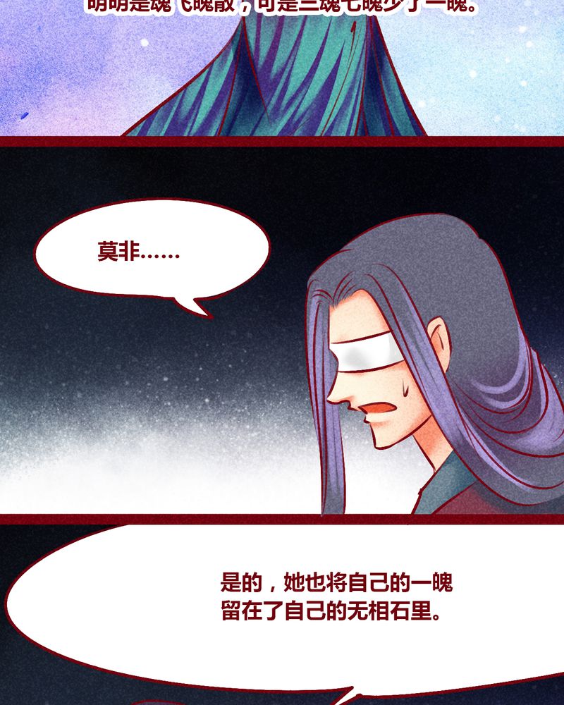 《神兽退散》漫画最新章节第148章：免费下拉式在线观看章节第【11】张图片