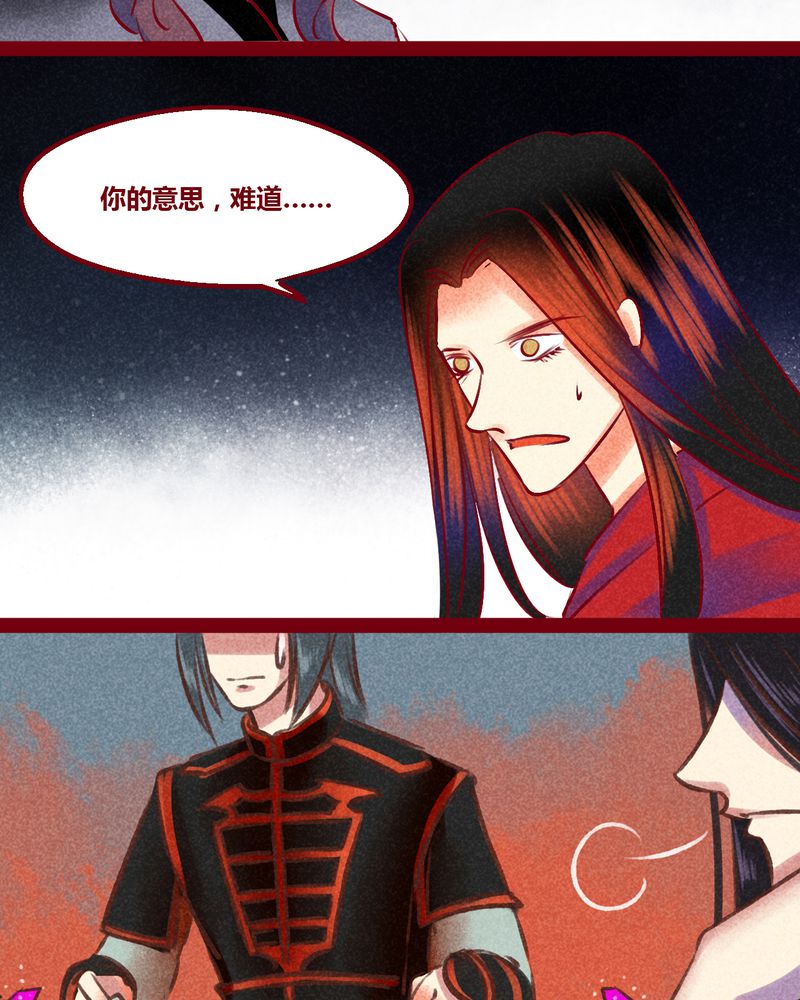 《神兽退散》漫画最新章节第148章：免费下拉式在线观看章节第【33】张图片