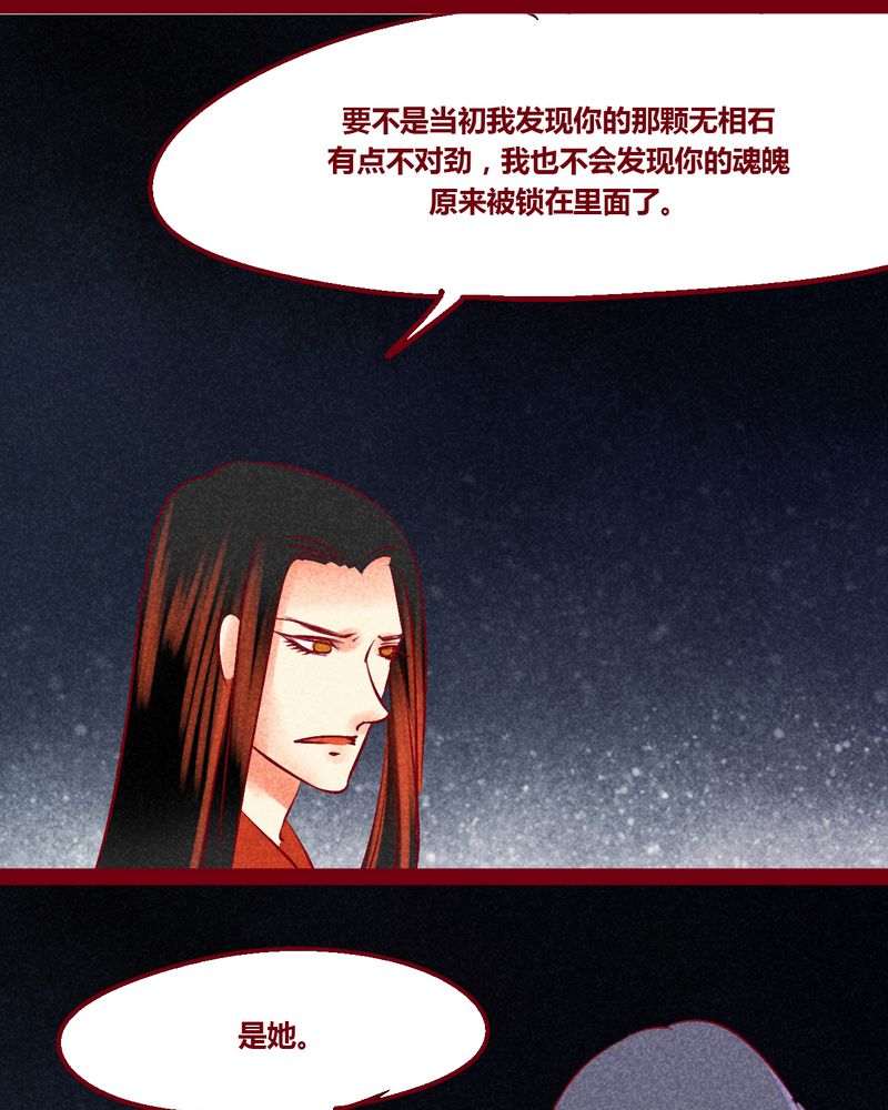 《神兽退散》漫画最新章节第148章：免费下拉式在线观看章节第【24】张图片