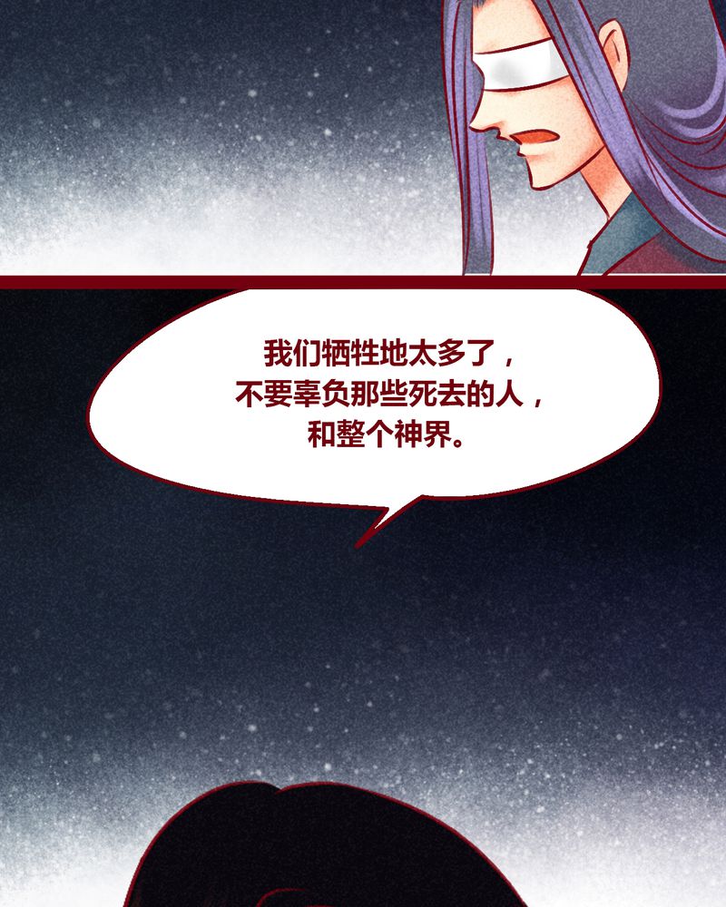 《神兽退散》漫画最新章节第148章：免费下拉式在线观看章节第【5】张图片