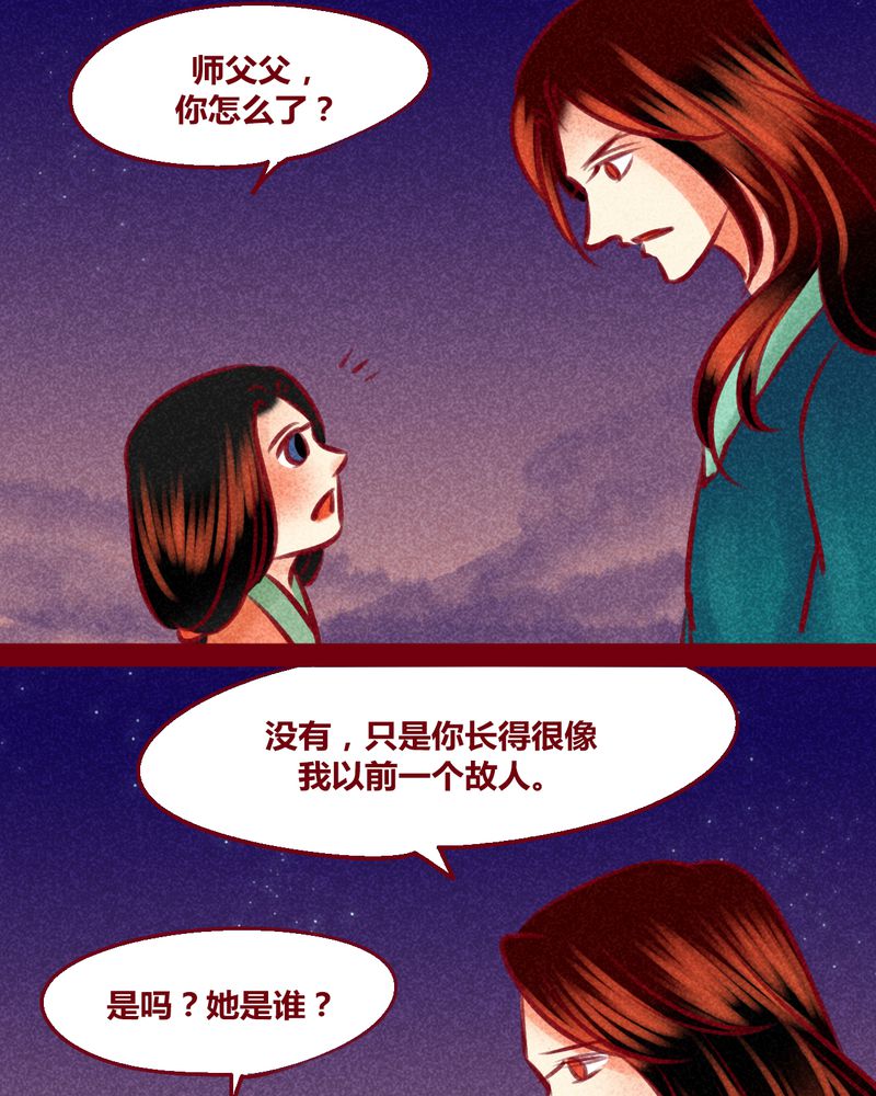 《神兽退散》漫画最新章节第149章：免费下拉式在线观看章节第【30】张图片