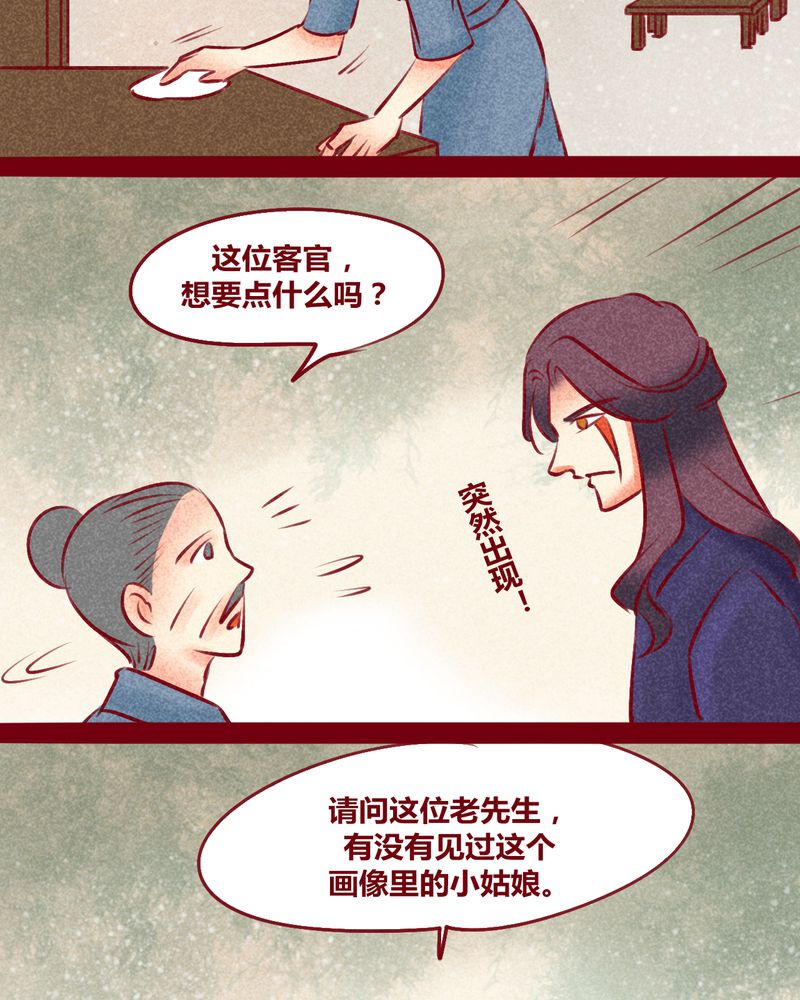 《神兽退散》漫画最新章节第149章：免费下拉式在线观看章节第【61】张图片