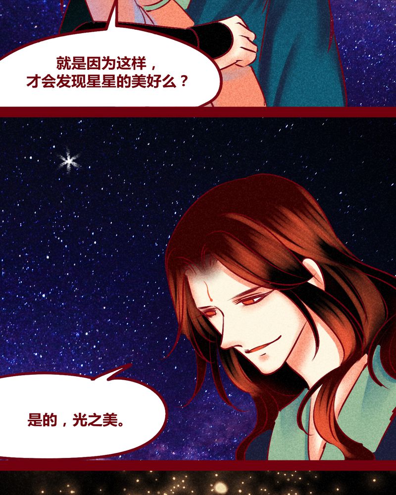 《神兽退散》漫画最新章节第149章：免费下拉式在线观看章节第【25】张图片