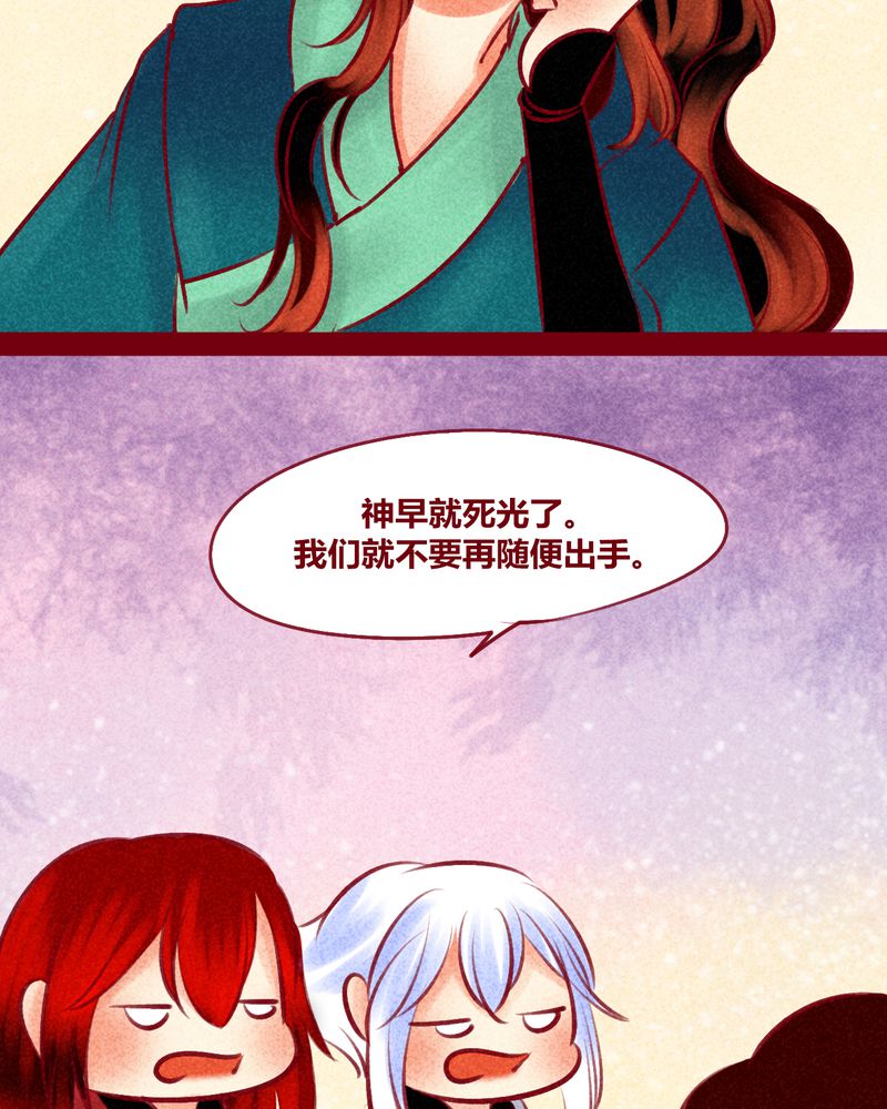 《神兽退散》漫画最新章节第149章：免费下拉式在线观看章节第【51】张图片